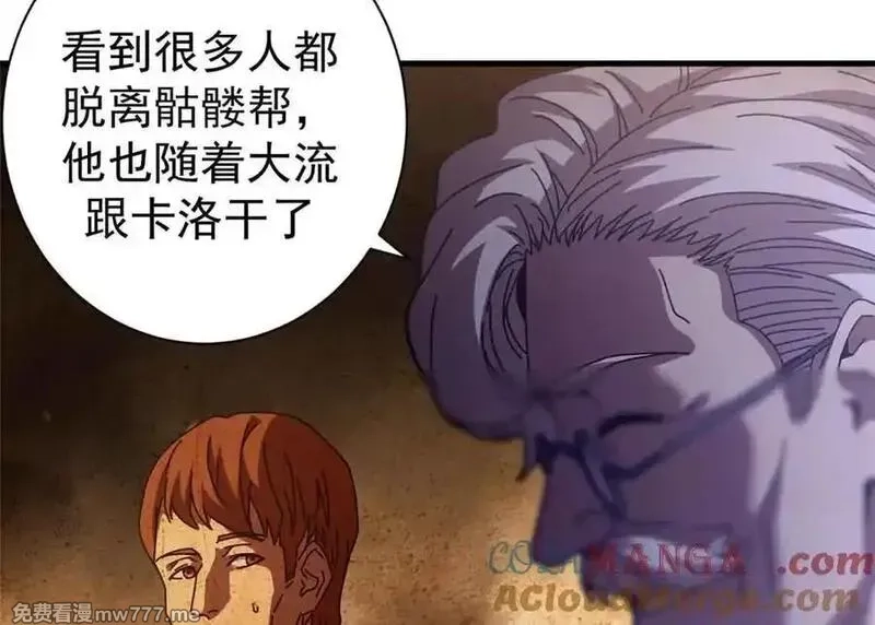 看守魔女们的典狱长,111 第一滴血,第141张