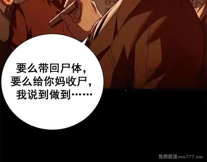 看守魔女们的典狱长,111 第一滴血,第148张