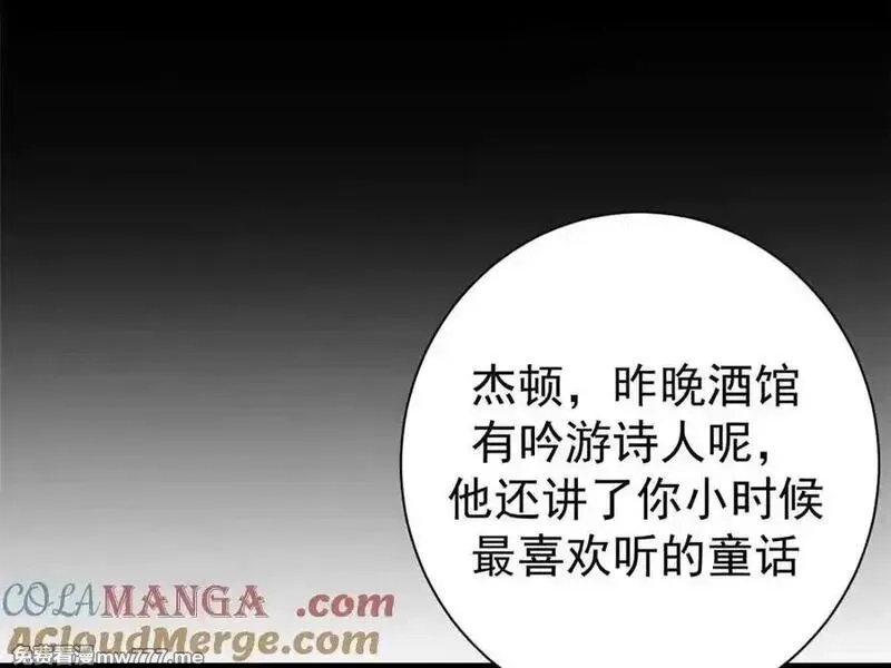 看守魔女们的典狱长,111 第一滴血,第149张