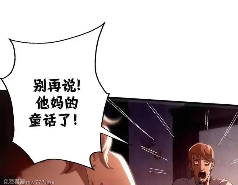 看守魔女们的典狱长,111 第一滴血,第152张