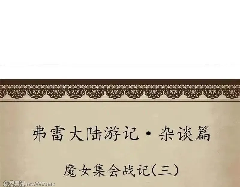 看守魔女们的典狱长,111 第一滴血,第166张