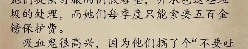 看守魔女们的典狱长,111 第一滴血,第168张