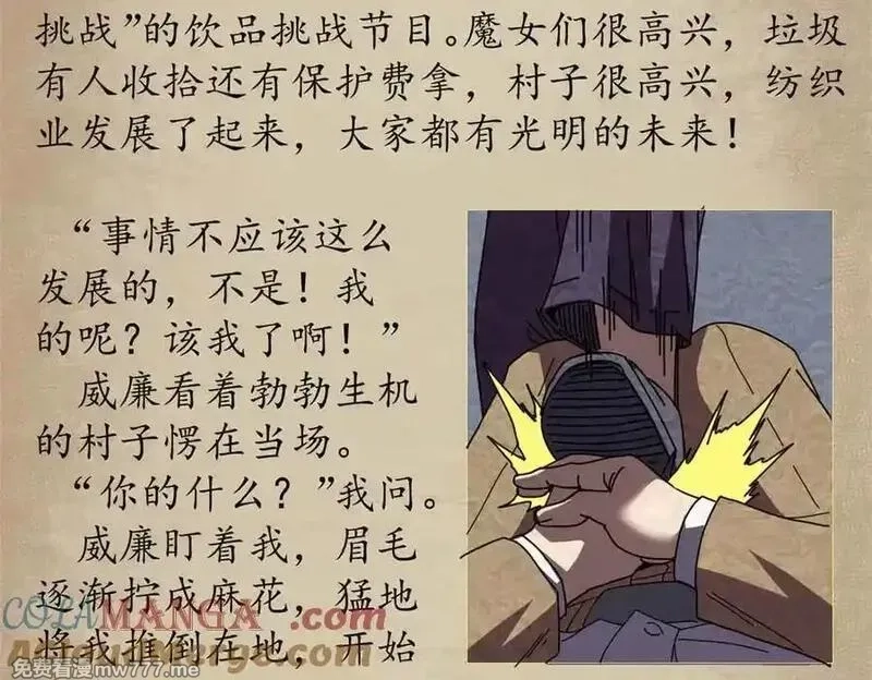 看守魔女们的典狱长,111 第一滴血,第169张