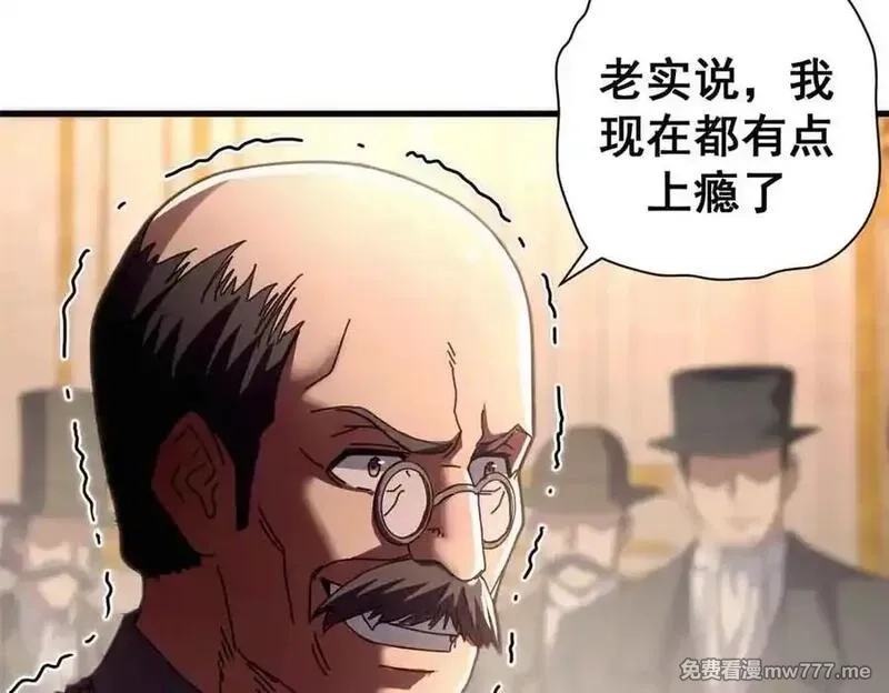 看守魔女们的典狱长,111 第一滴血,第18张