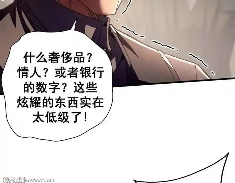 看守魔女们的典狱长,111 第一滴血,第19张