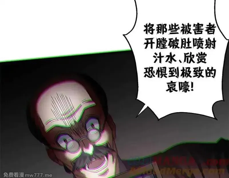 看守魔女们的典狱长,111 第一滴血,第21张
