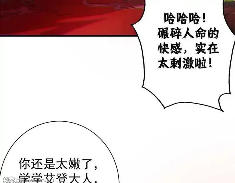 看守魔女们的典狱长,111 第一滴血,第24张