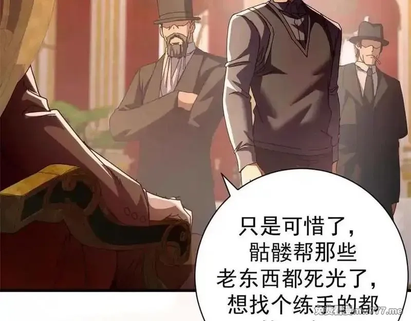看守魔女们的典狱长,111 第一滴血,第30张
