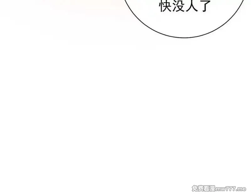 看守魔女们的典狱长,111 第一滴血,第31张