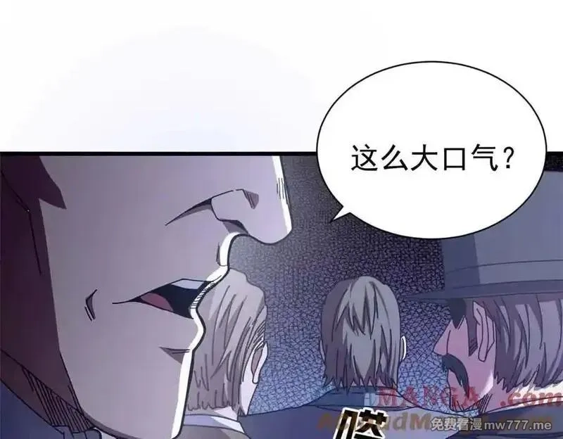 看守魔女们的典狱长,111 第一滴血,第33张