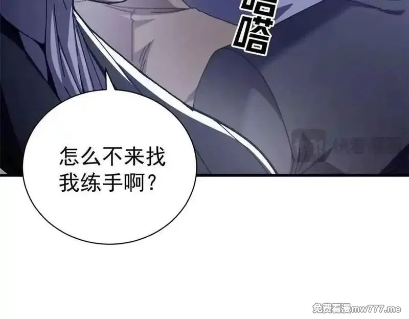 看守魔女们的典狱长,111 第一滴血,第34张