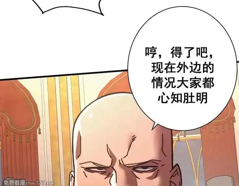 看守魔女们的典狱长,111 第一滴血,第39张