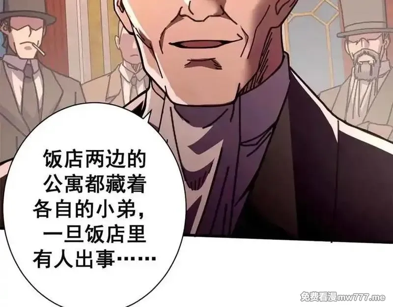 看守魔女们的典狱长,111 第一滴血,第40张