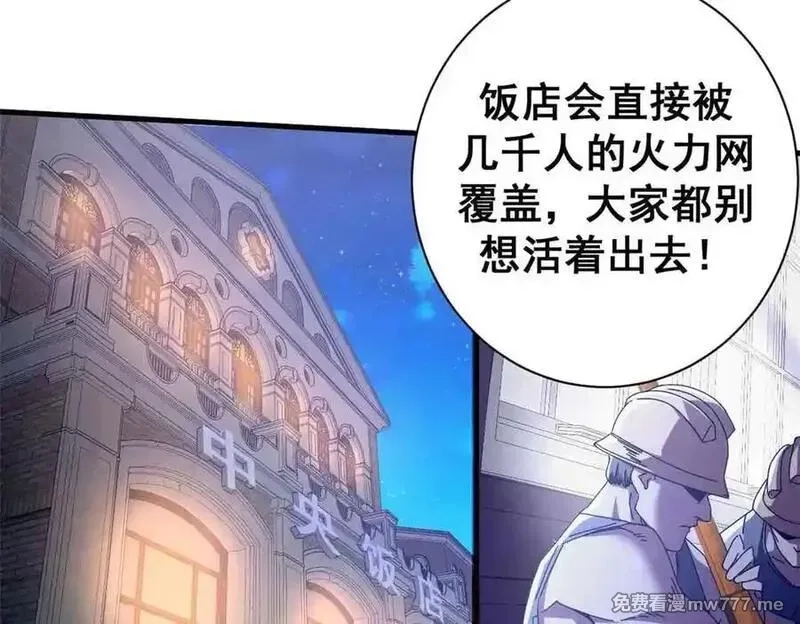 看守魔女们的典狱长,111 第一滴血,第42张