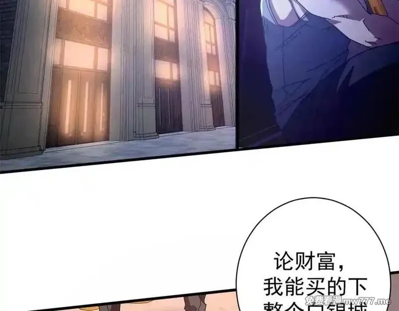 看守魔女们的典狱长,111 第一滴血,第43张