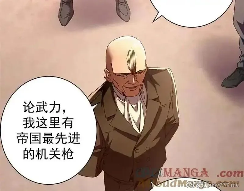 看守魔女们的典狱长,111 第一滴血,第45张