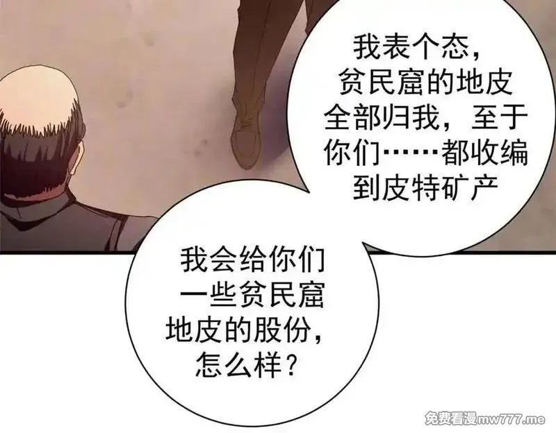 看守魔女们的典狱长,111 第一滴血,第46张