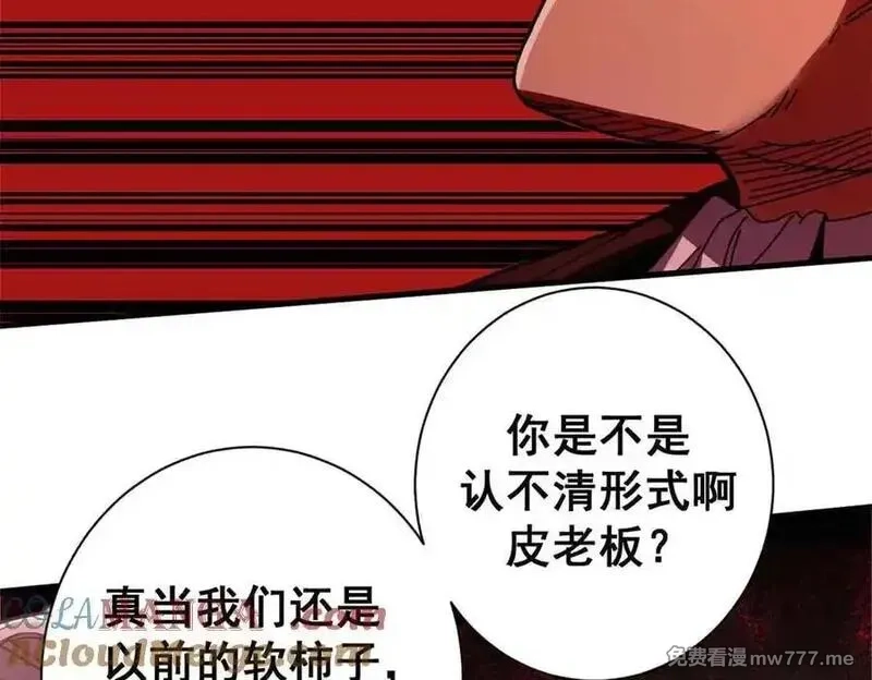看守魔女们的典狱长,111 第一滴血,第49张