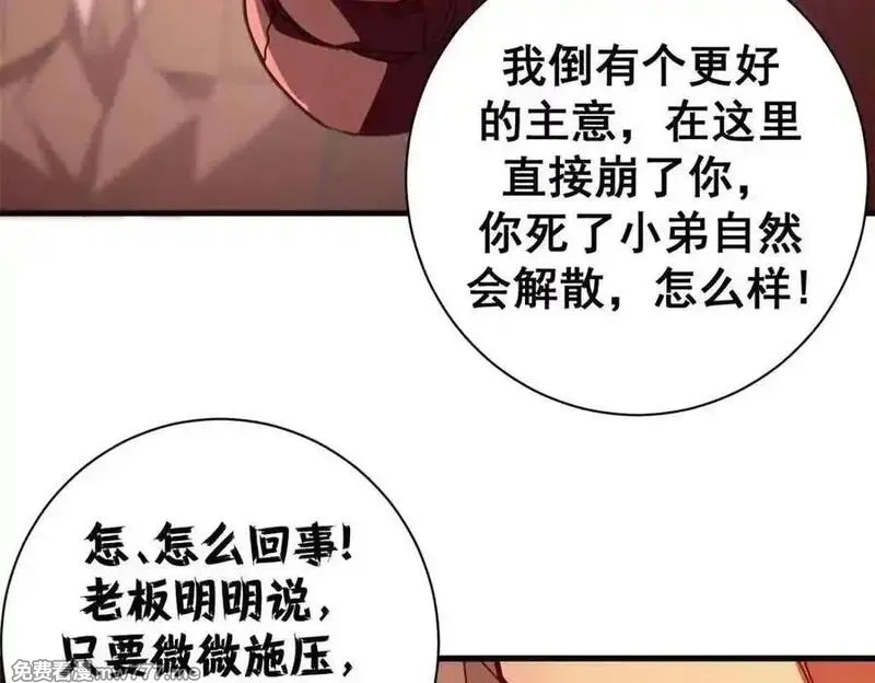 看守魔女们的典狱长,111 第一滴血,第52张