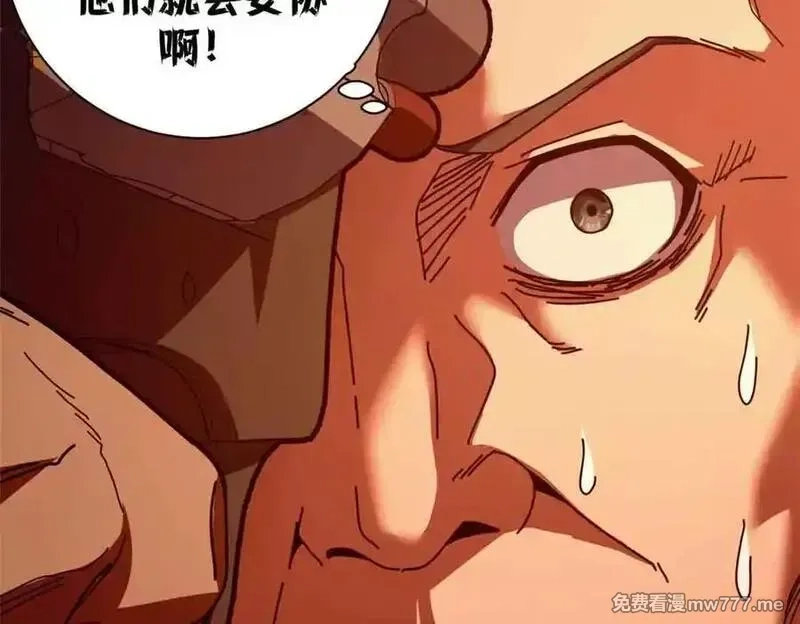 看守魔女们的典狱长,111 第一滴血,第54张