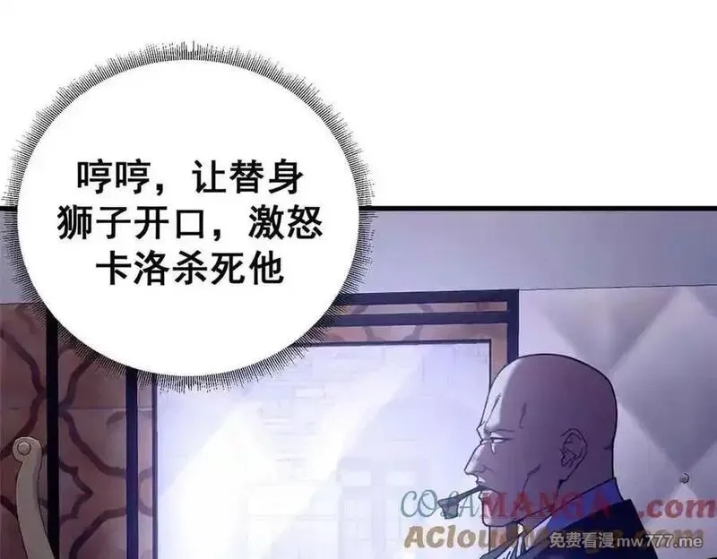 看守魔女们的典狱长,111 第一滴血,第57张
