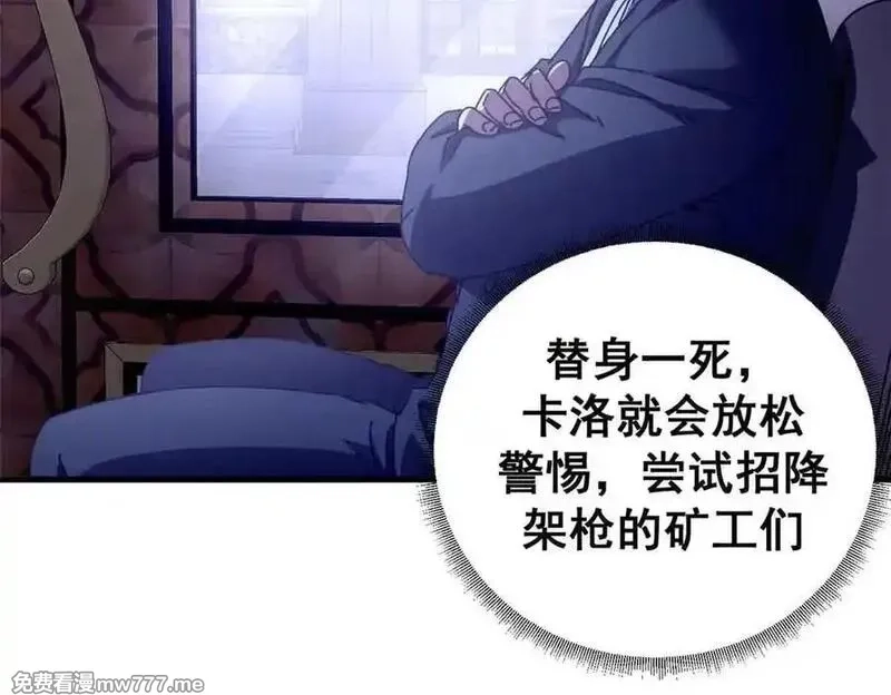 看守魔女们的典狱长,111 第一滴血,第58张