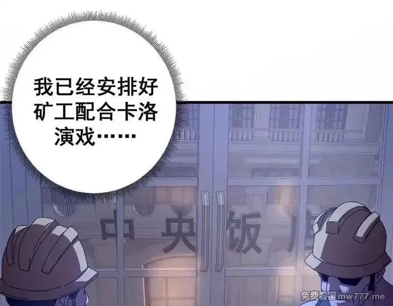 看守魔女们的典狱长,111 第一滴血,第60张