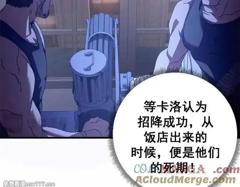 看守魔女们的典狱长,111 第一滴血,第61张