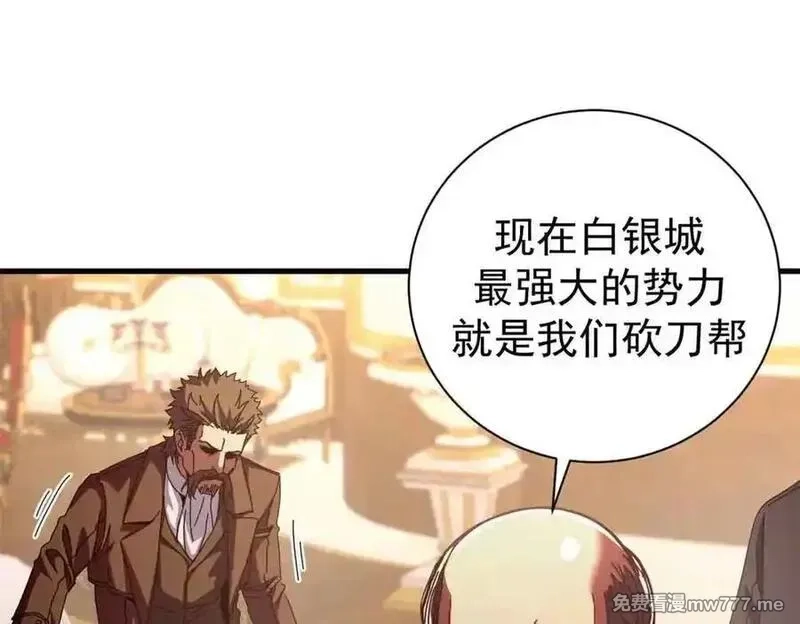 看守魔女们的典狱长,111 第一滴血,第7张