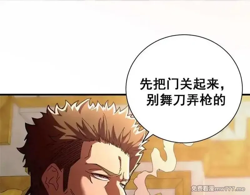 看守魔女们的典狱长,111 第一滴血,第70张
