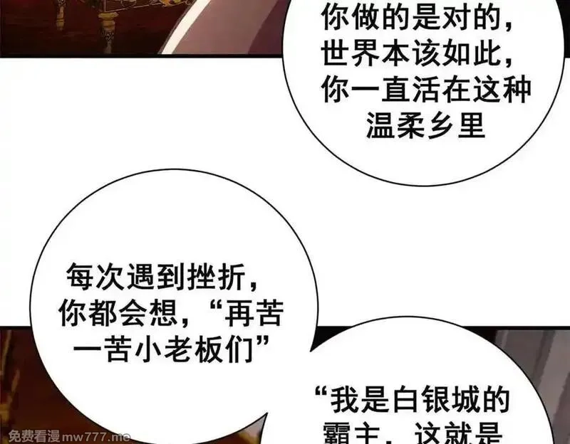 看守魔女们的典狱长,111 第一滴血,第79张