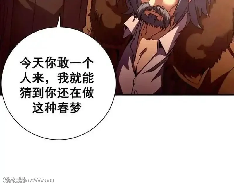看守魔女们的典狱长,111 第一滴血,第82张