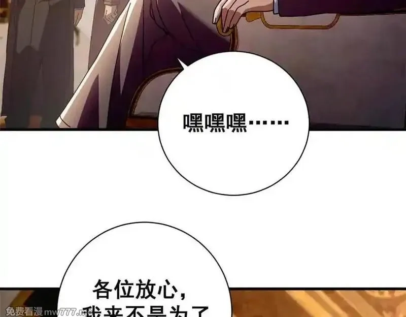 看守魔女们的典狱长,111 第一滴血,第86张