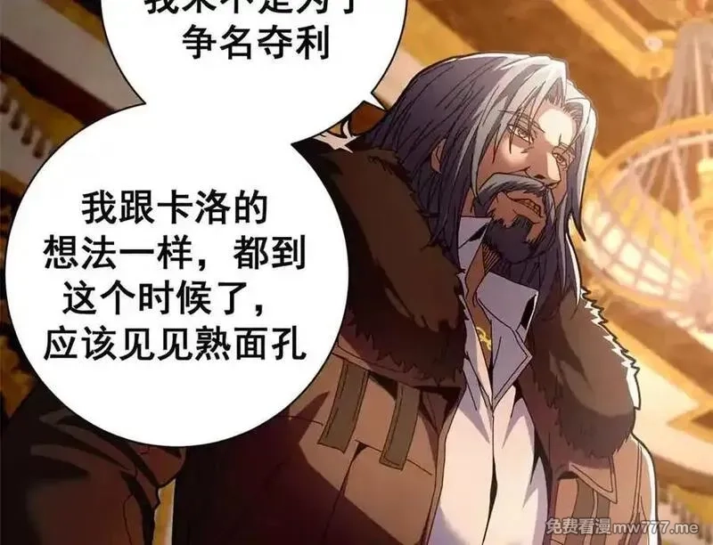 看守魔女们的典狱长,111 第一滴血,第87张