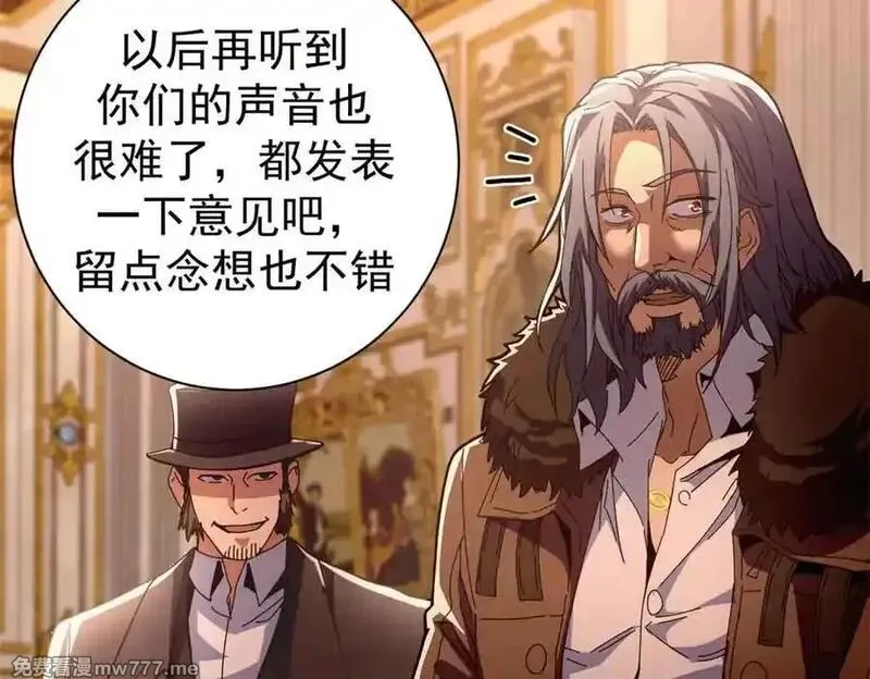 看守魔女们的典狱长,111 第一滴血,第92张
