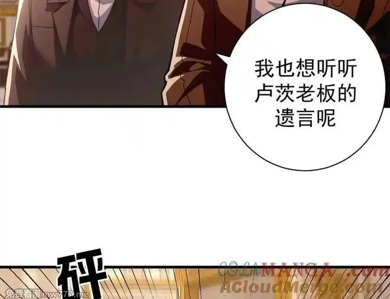 看守魔女们的典狱长,111 第一滴血,第93张