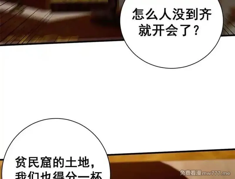 看守魔女们的典狱长,111 第一滴血,第95张