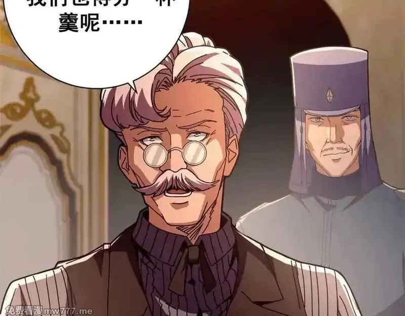 看守魔女们的典狱长,111 第一滴血,第96张