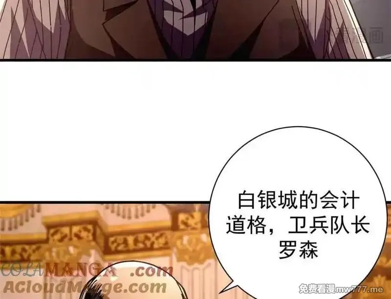 看守魔女们的典狱长,111 第一滴血,第97张