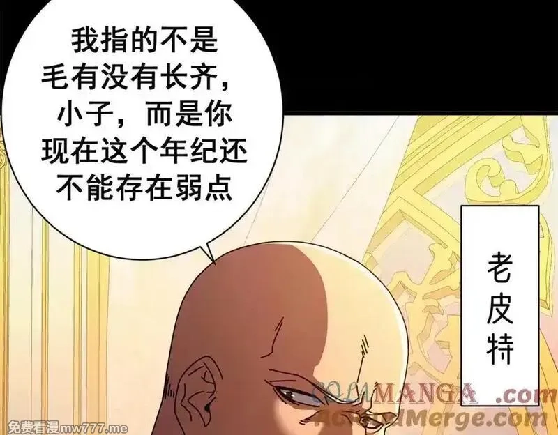 看守魔女们的典狱长,116 血腥24小时（下）,第101张
