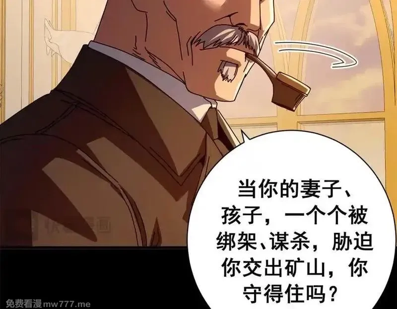 看守魔女们的典狱长,116 血腥24小时（下）,第102张