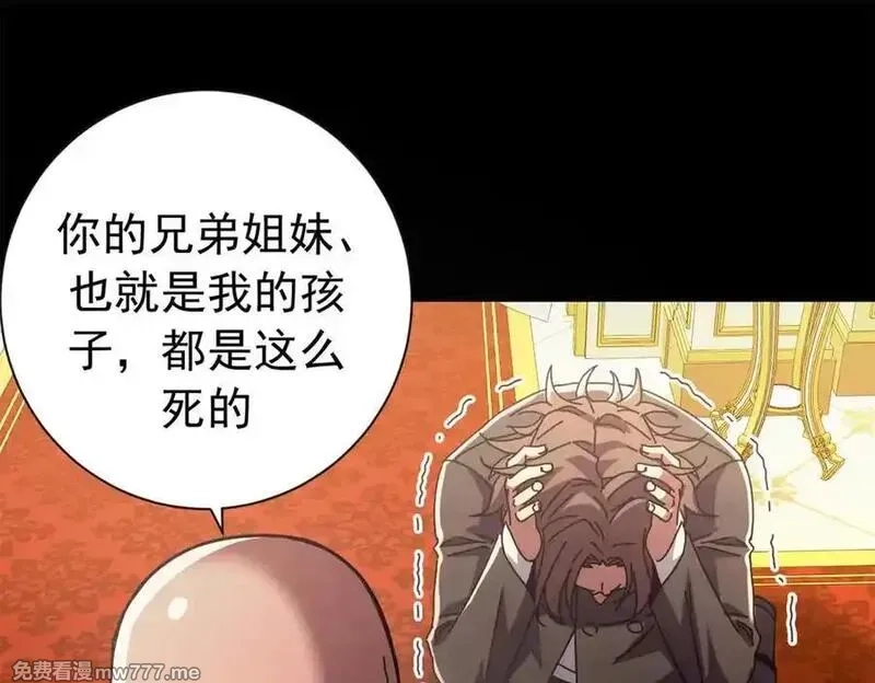 看守魔女们的典狱长,116 血腥24小时（下）,第104张