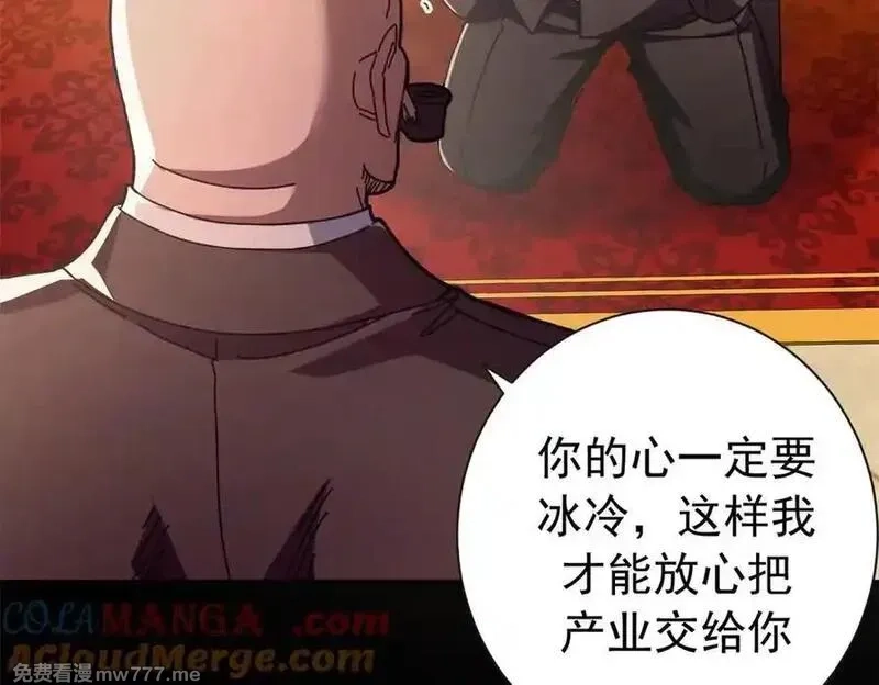 看守魔女们的典狱长,116 血腥24小时（下）,第105张