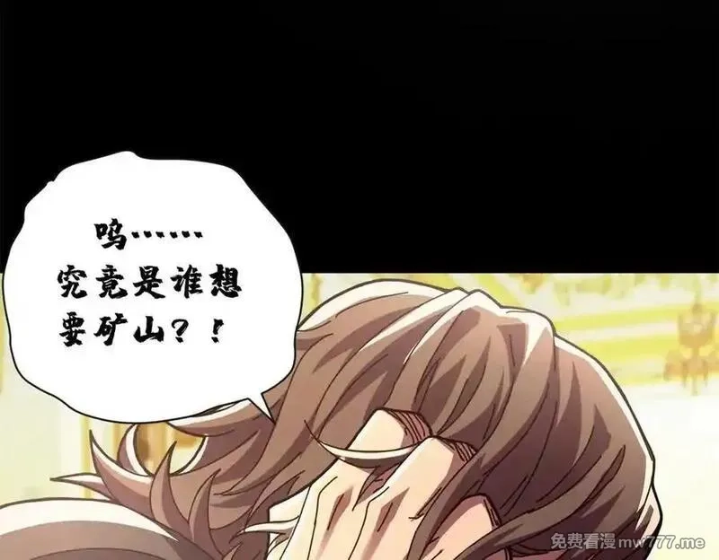 看守魔女们的典狱长,116 血腥24小时（下）,第107张