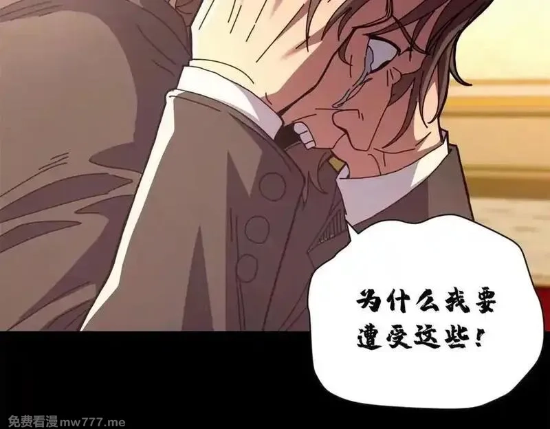 看守魔女们的典狱长,116 血腥24小时（下）,第108张