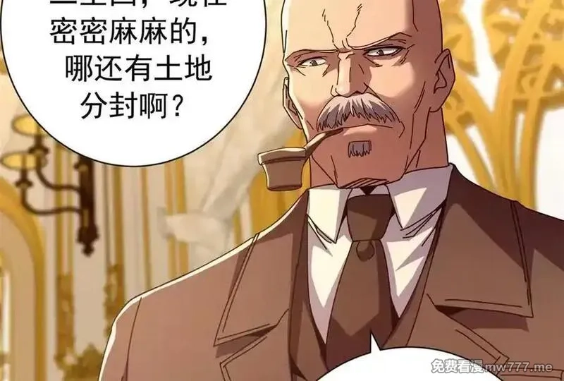 看守魔女们的典狱长,116 血腥24小时（下）,第111张