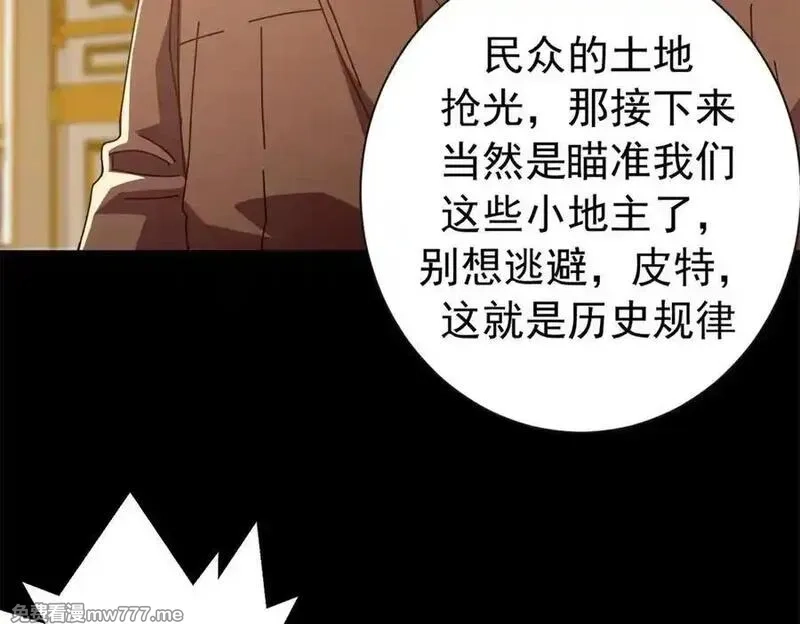 看守魔女们的典狱长,116 血腥24小时（下）,第112张