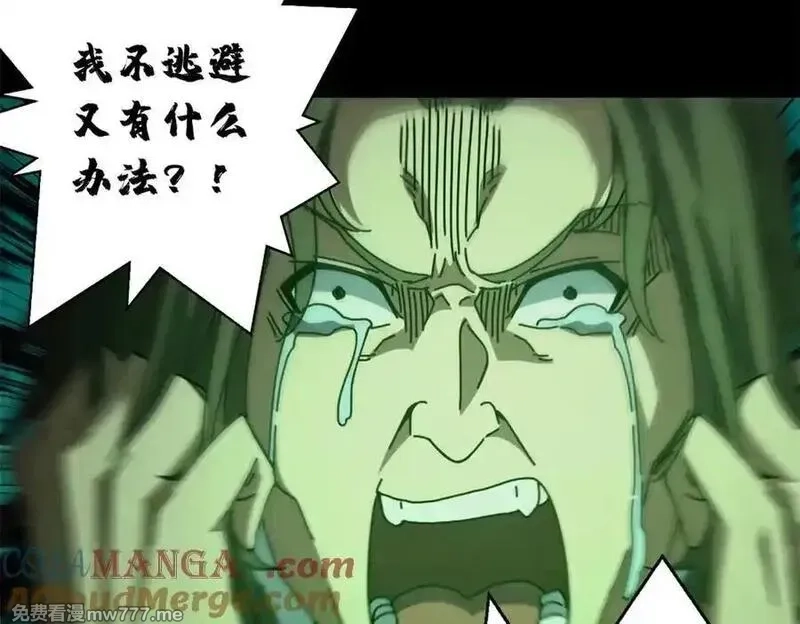 看守魔女们的典狱长,116 血腥24小时（下）,第113张