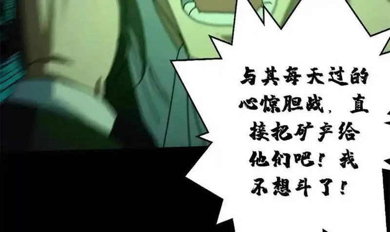 看守魔女们的典狱长,116 血腥24小时（下）,第114张