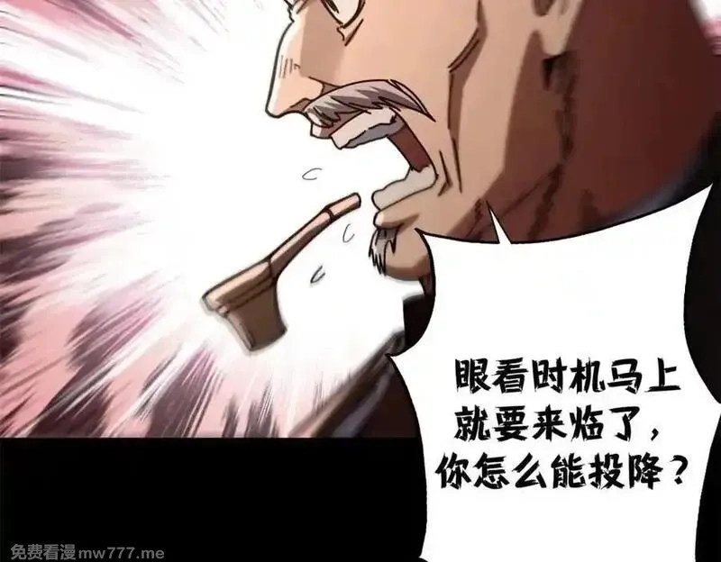 看守魔女们的典狱长,116 血腥24小时（下）,第116张